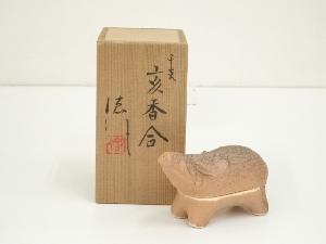 作家物　干支亥香合（共箱）